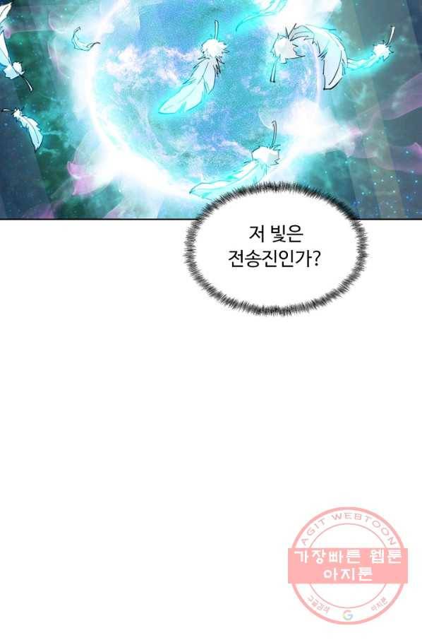 용맥무신 97화 6