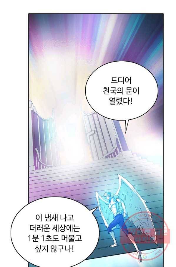 용맥무신 97화 7