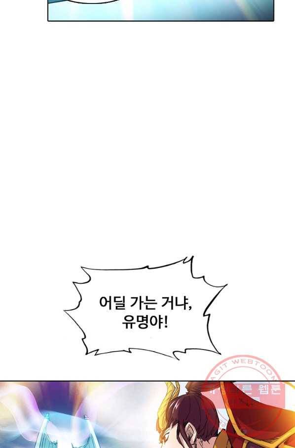 용맥무신 97화 8
