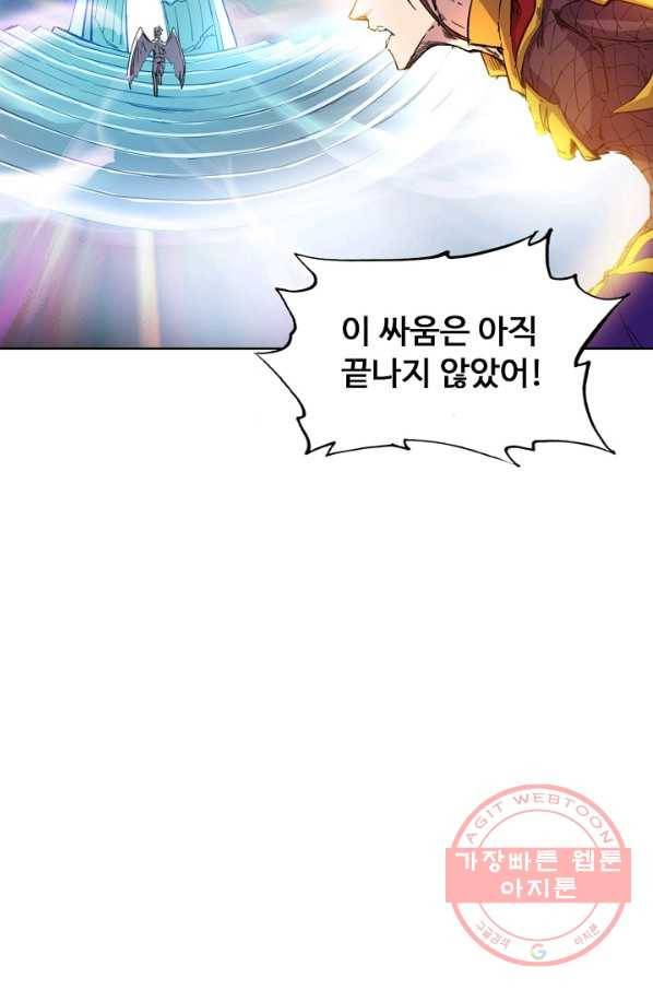 용맥무신 97화 9