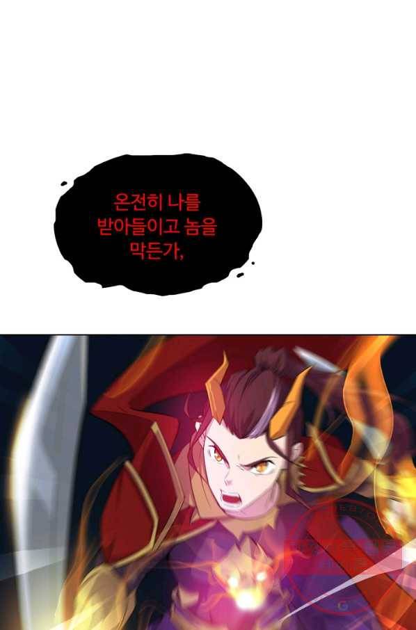 용맥무신 97화 11
