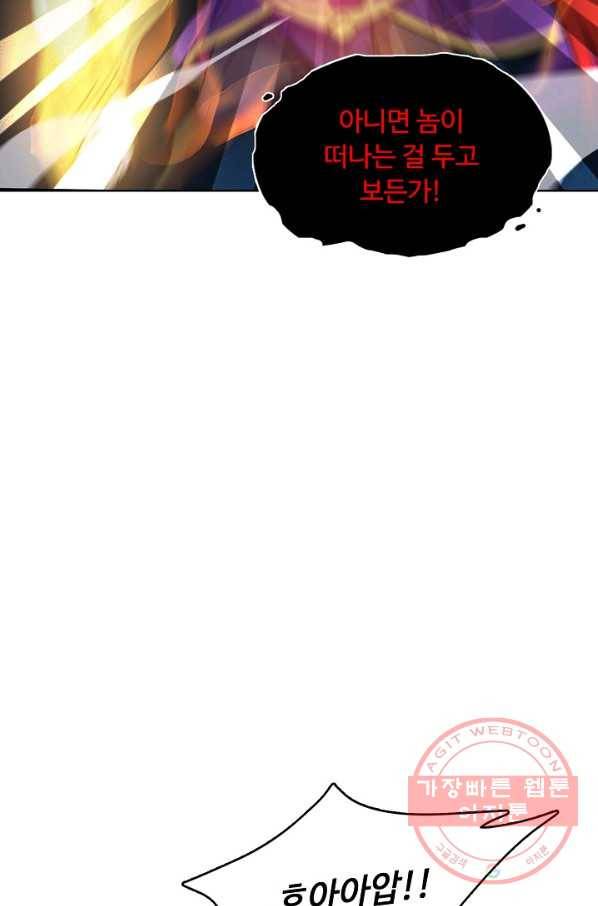 용맥무신 97화 12