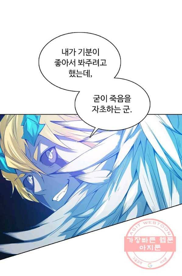 용맥무신 97화 16