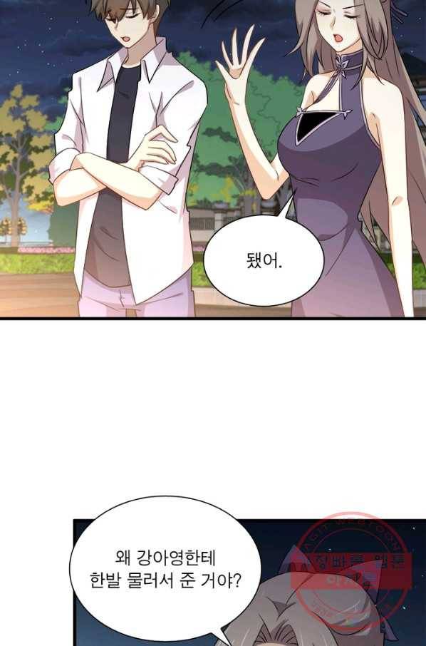 차원을 잘못 찾아왔습니다 124화 3