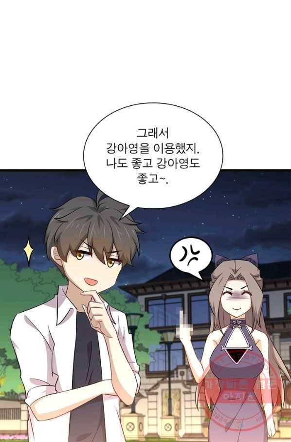 차원을 잘못 찾아왔습니다 124화 6