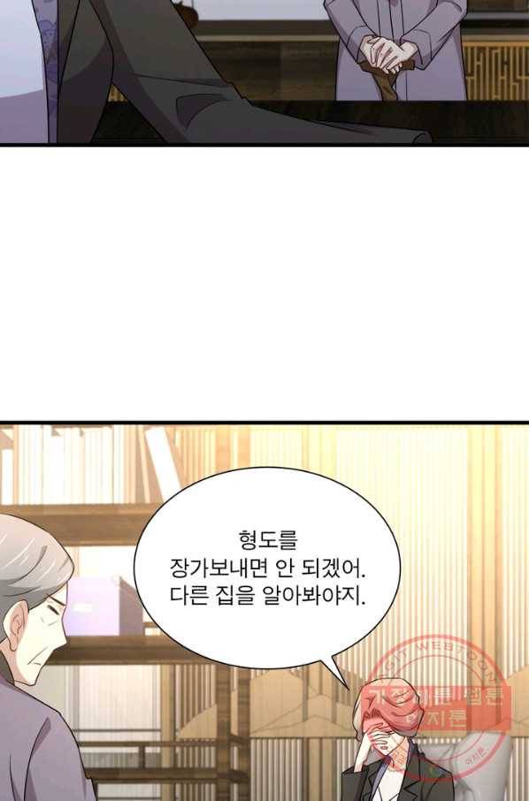 차원을 잘못 찾아왔습니다 124화 12