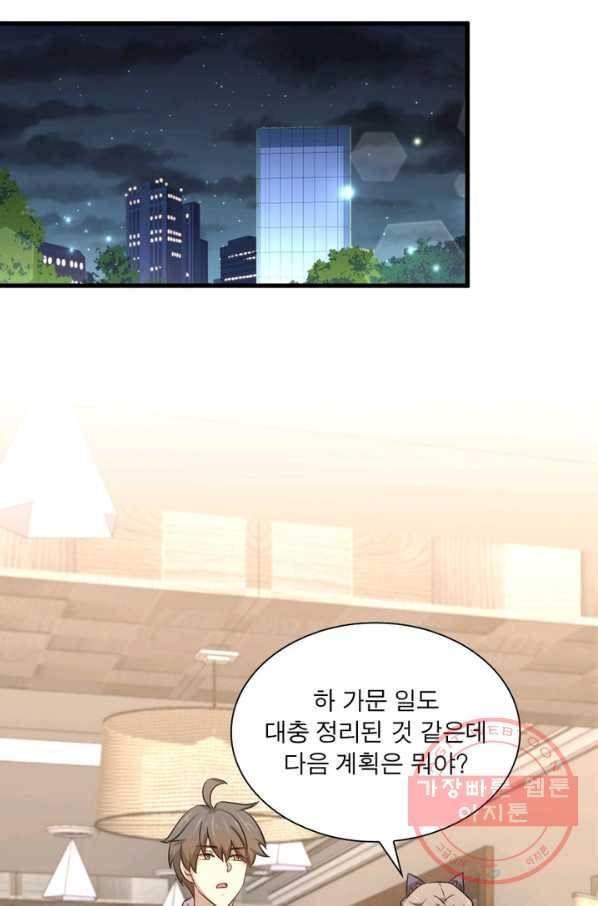차원을 잘못 찾아왔습니다 124화 14