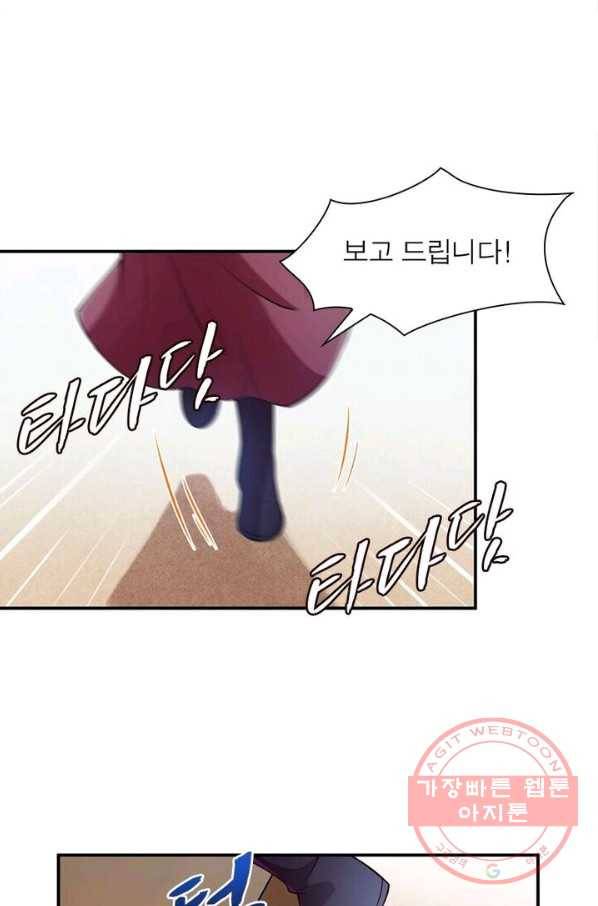 역천사신 149화 1