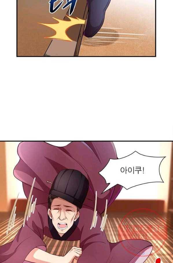 역천사신 149화 2