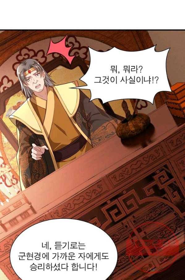 역천사신 149화 7