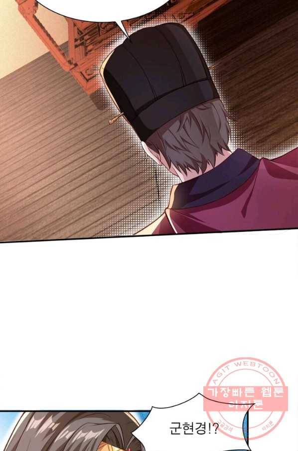 역천사신 149화 8
