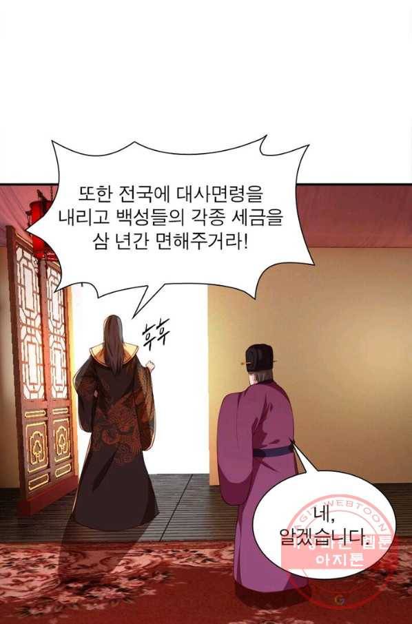 역천사신 149화 11