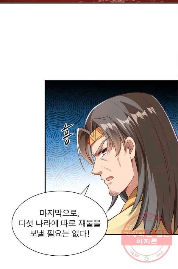 역천사신 149화 12