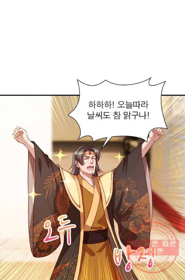 역천사신 149화 13