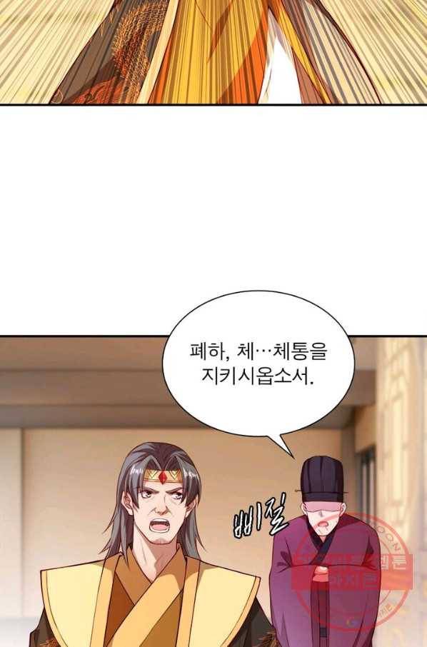 역천사신 149화 14