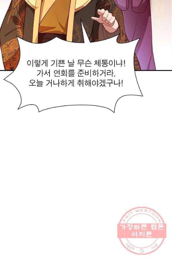 역천사신 149화 15