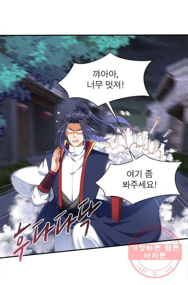 역천사신 149화 17
