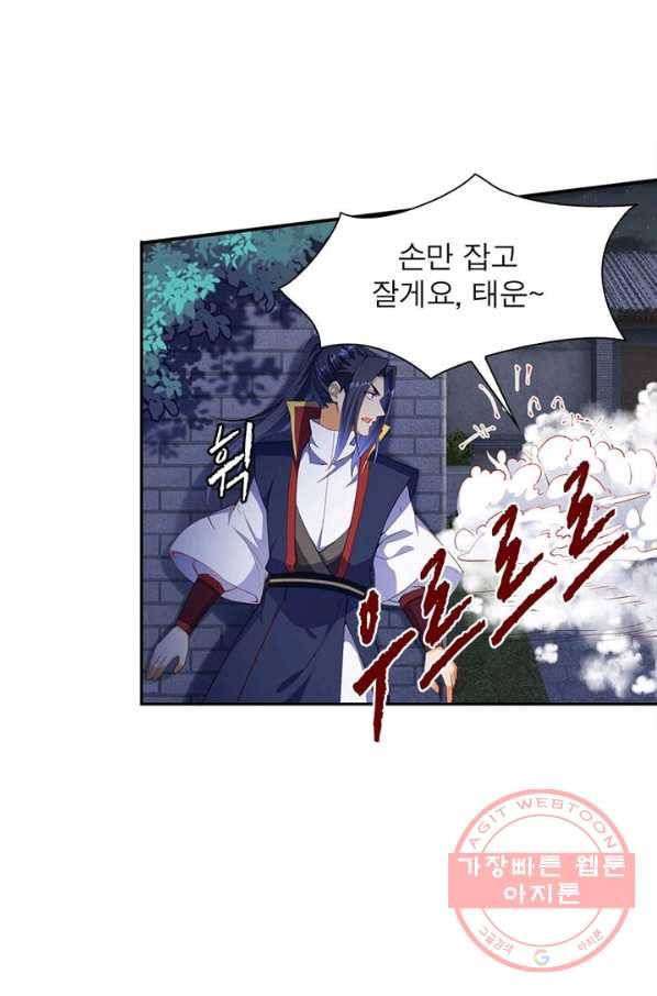 역천사신 149화 18