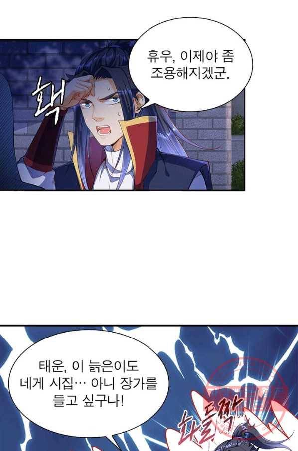 역천사신 149화 19