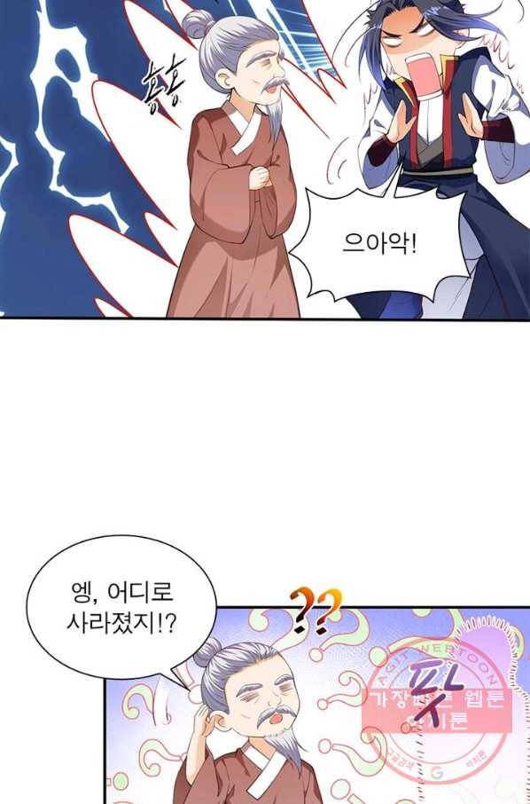역천사신 149화 20
