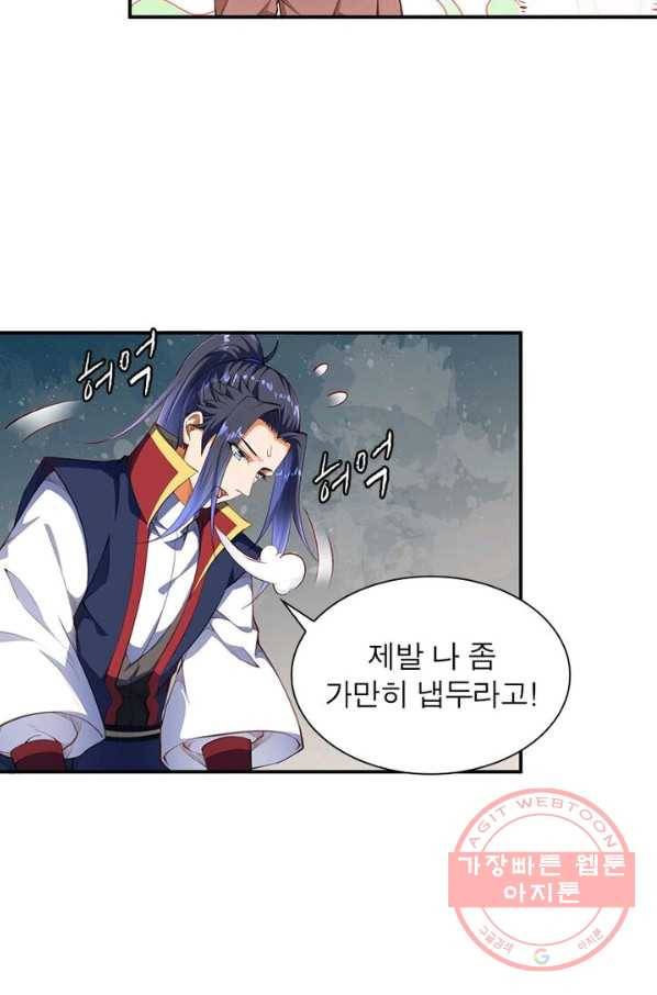 역천사신 149화 21