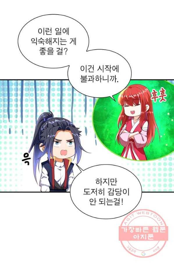 역천사신 149화 22