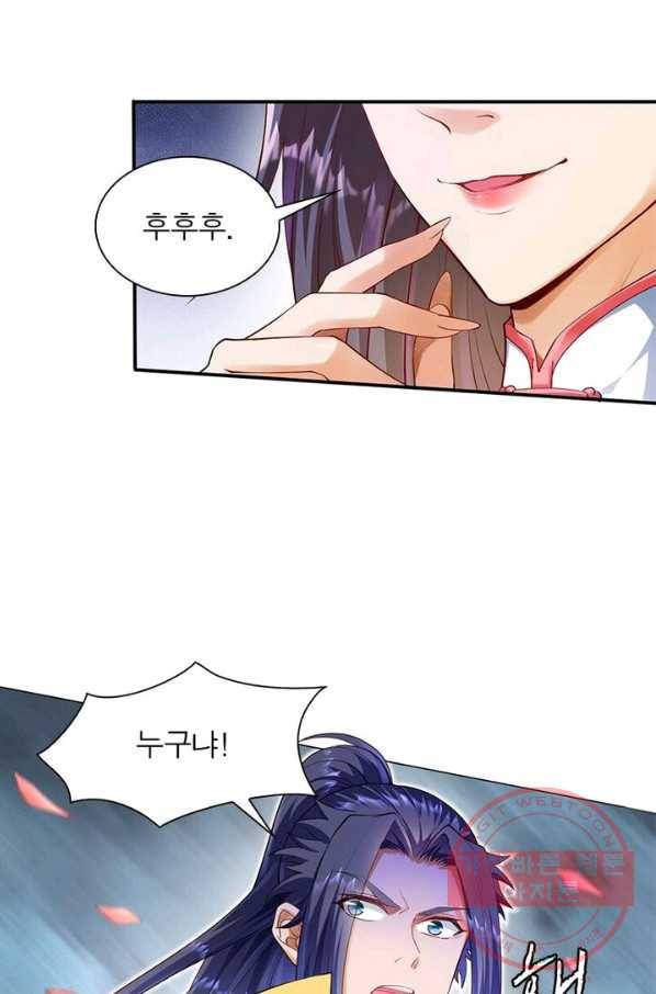 역천사신 149화 23