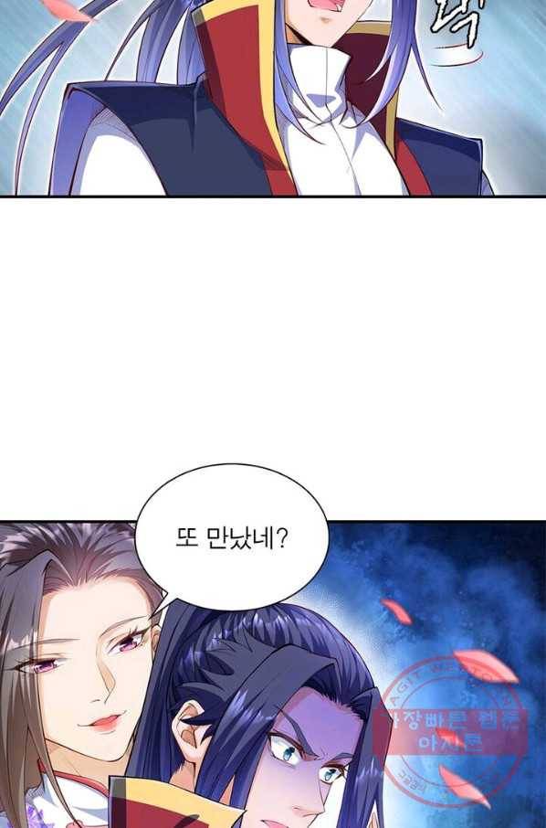 역천사신 149화 24