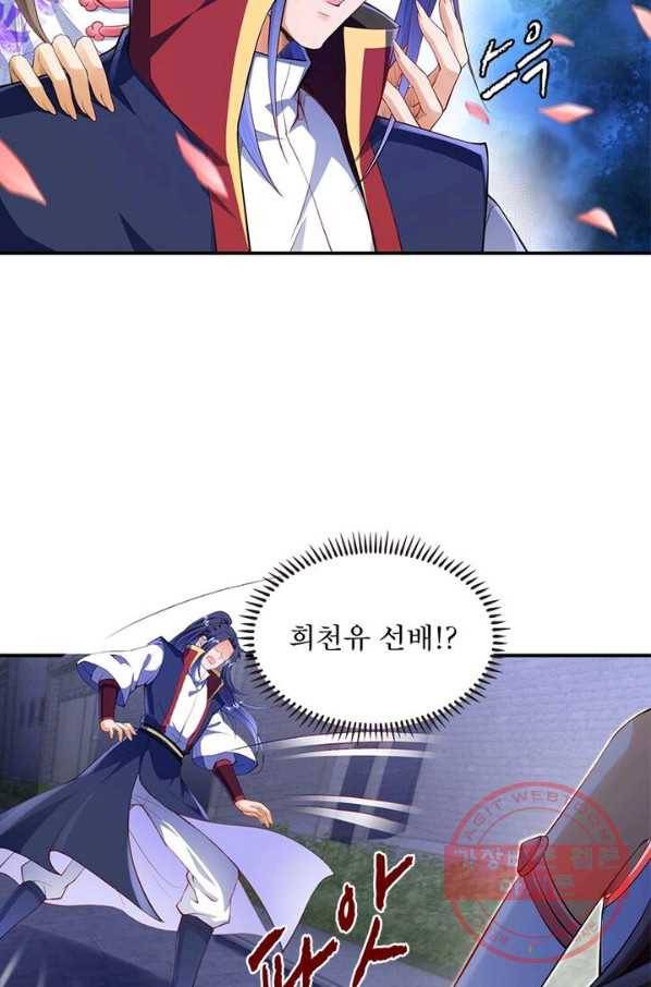 역천사신 149화 25