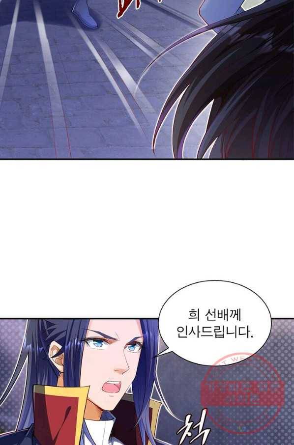 역천사신 149화 26