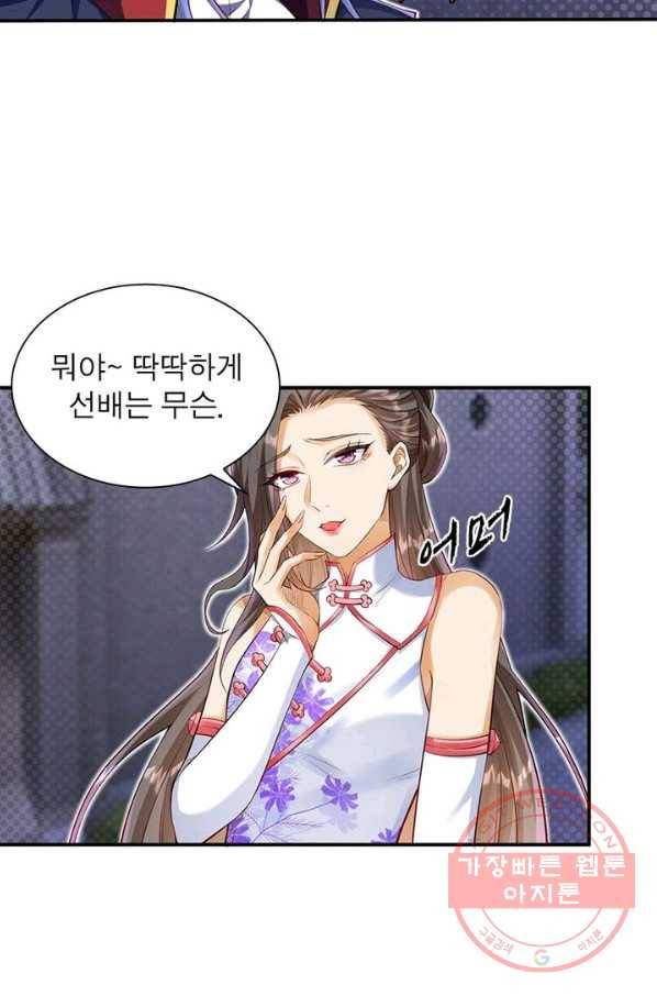 역천사신 149화 27