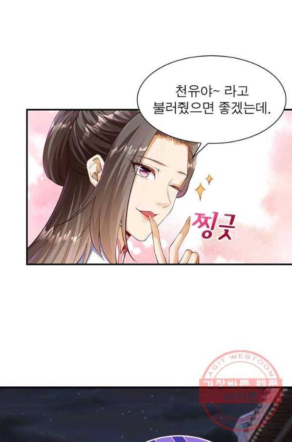 역천사신 149화 28