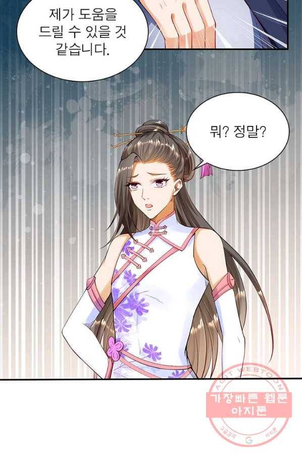 역천사신 149화 31