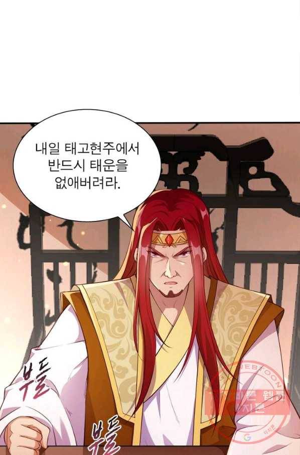 역천사신 149화 38