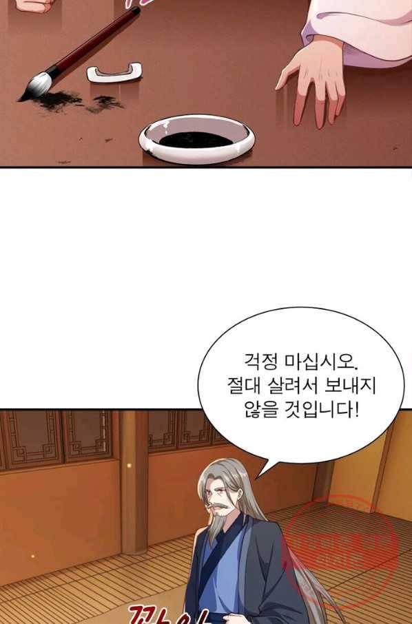 역천사신 149화 39