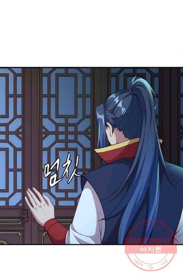 역천사신 149화 43