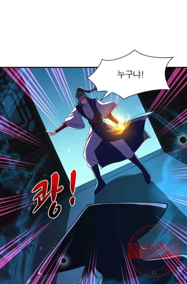 역천사신 149화 44