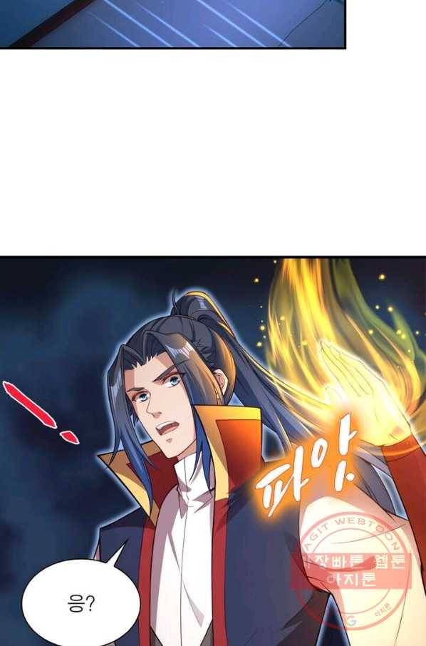 역천사신 149화 46