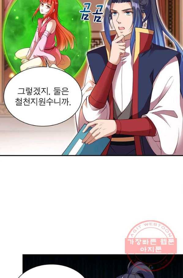 역천사신 149화 51