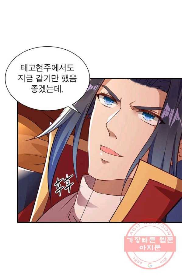 역천사신 149화 54