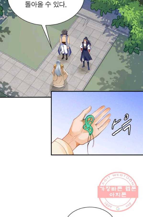역천사신 149화 56