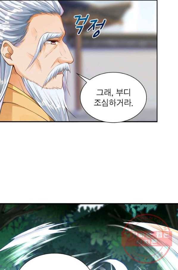 역천사신 149화 58