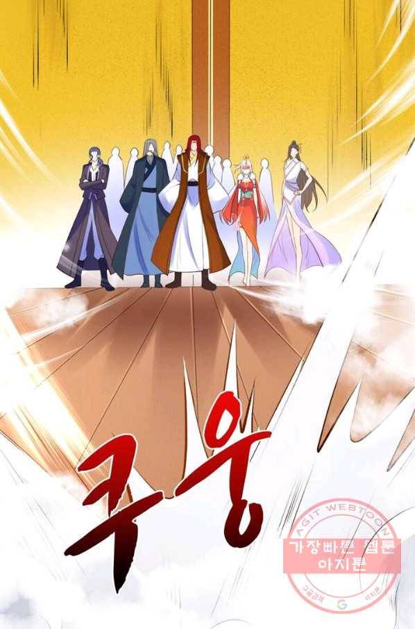 역천사신 149화 61