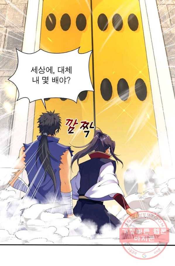 역천사신 149화 63
