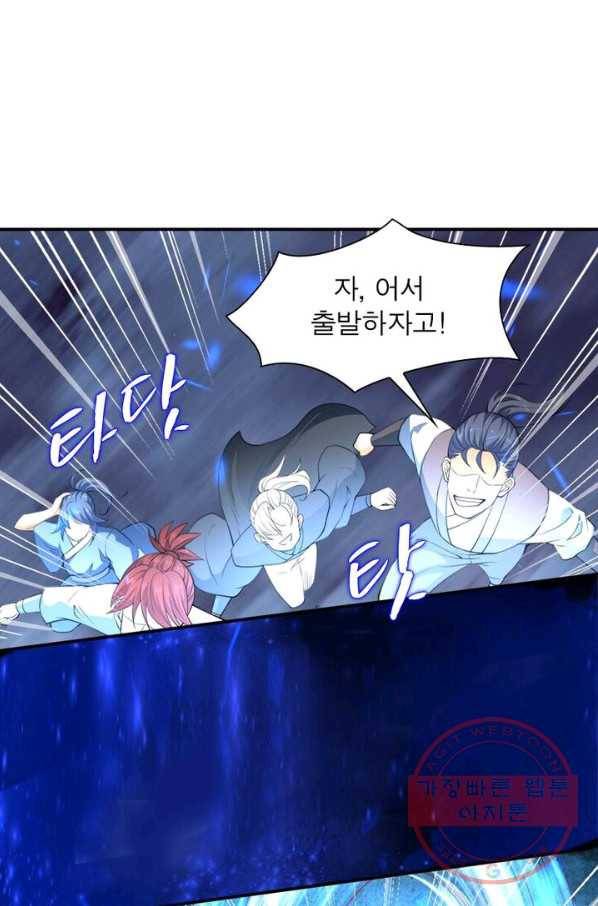 역천사신 149화 68