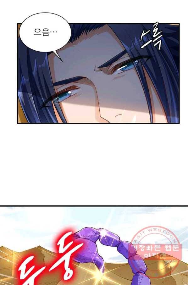역천사신 149화 74