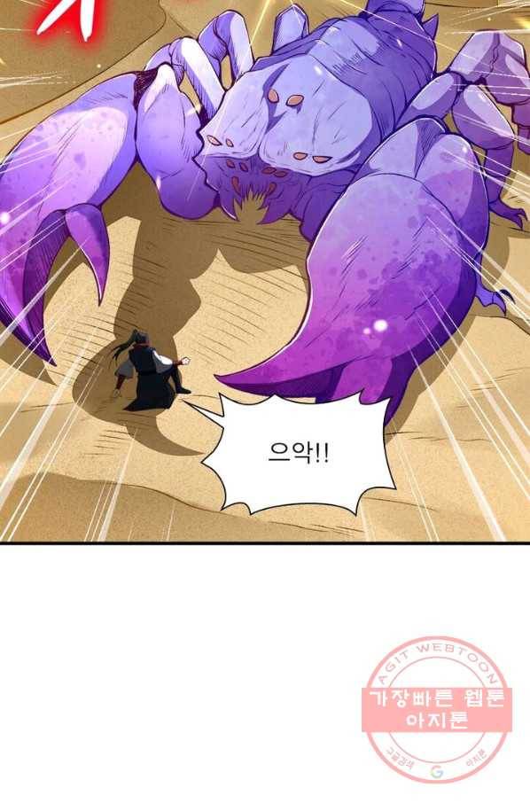 역천사신 149화 75