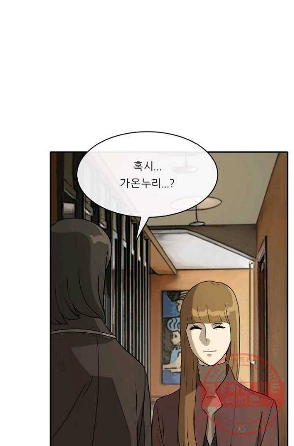 사업왕 심길후 103화 2