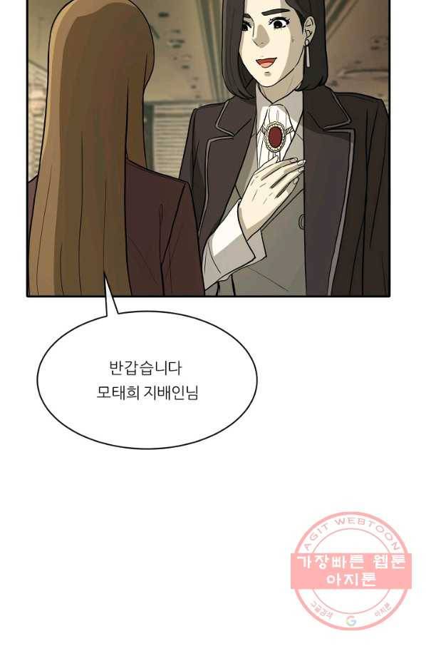 사업왕 심길후 103화 4