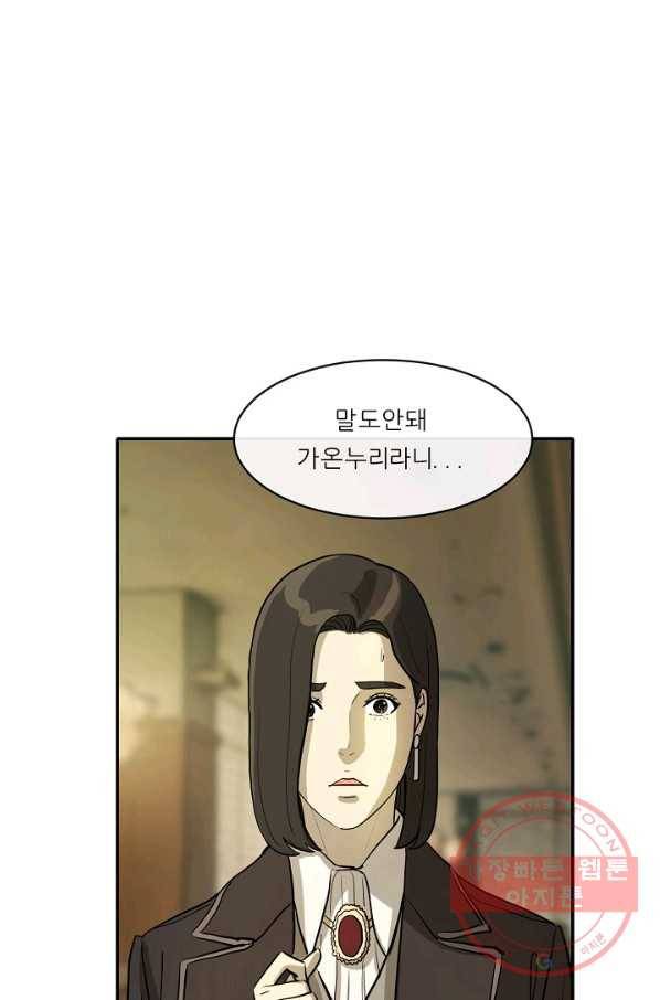 사업왕 심길후 103화 6